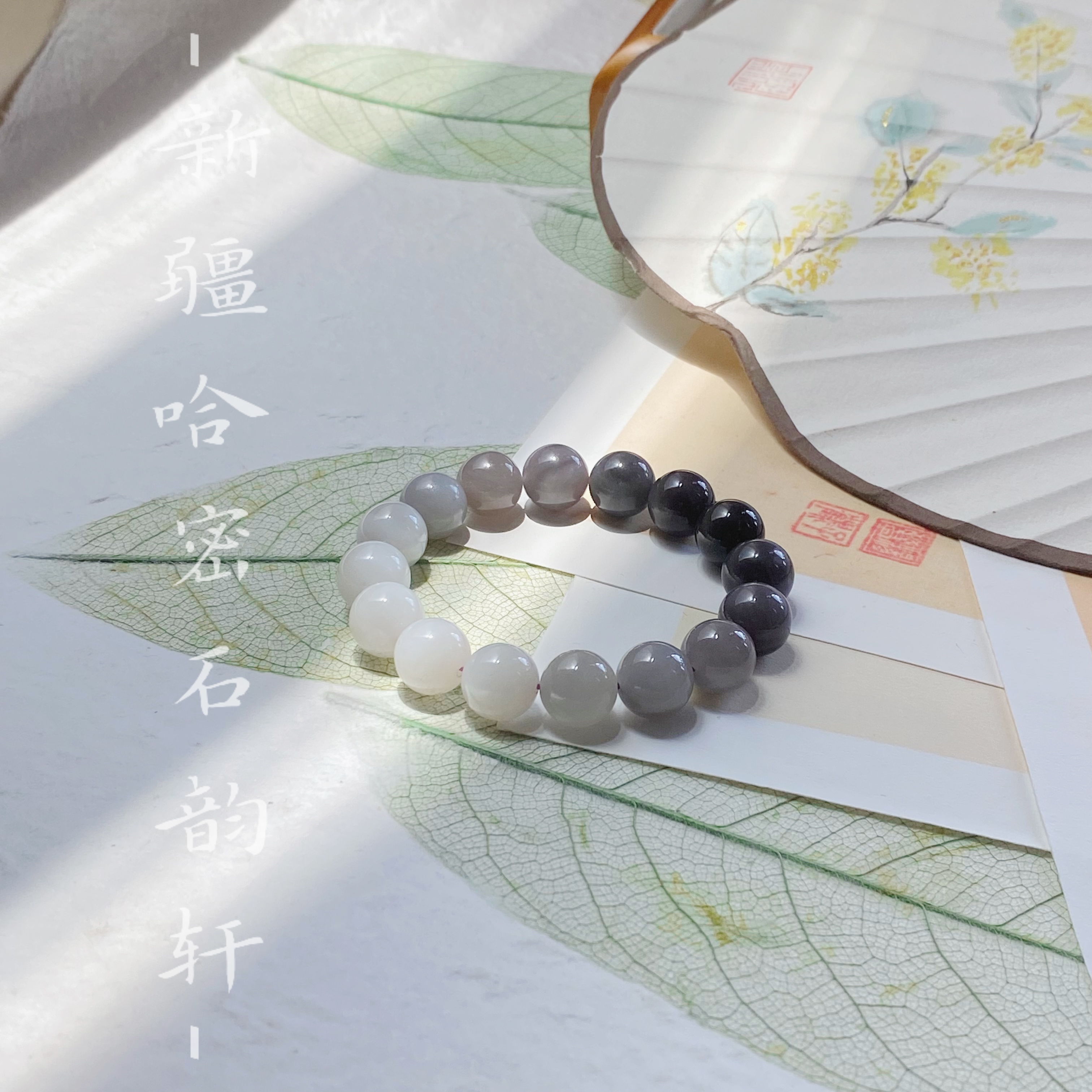 石韵轩天然和田玉烟紫手串