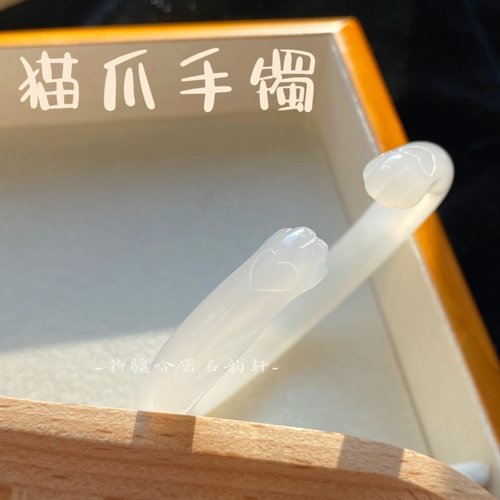 石韵轩新中式可爱猫爪玛瑙手镯