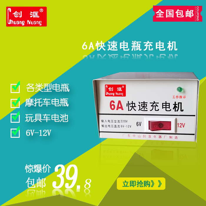 创洭玩具6v12v伏电瓶摩托车