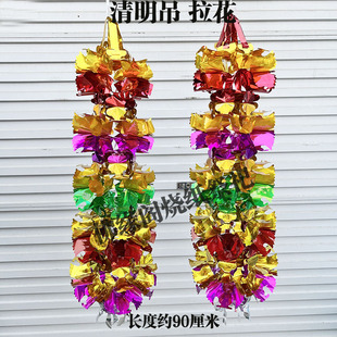 清明吊拉花坟头飘花烧纸吊子