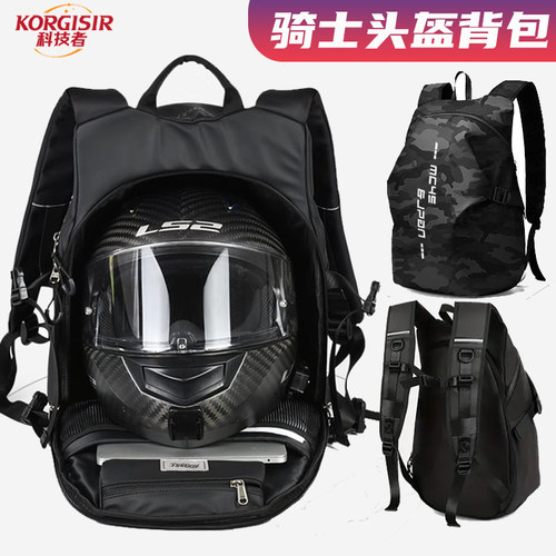 头盔包摩托车骑行背包全盔双肩包