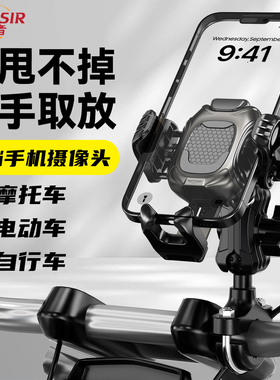 科技者摩托车手机支架电动车防震防抖防盗机车踏板骑行导航固定架