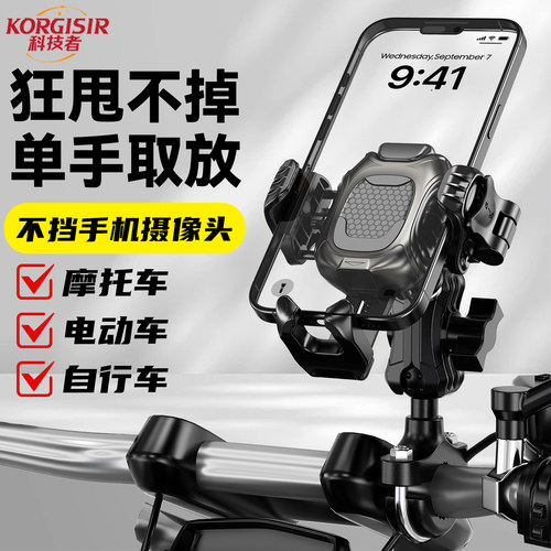 摩托车减震导航手机支架