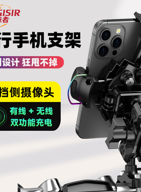 摩托车导航手机支架减震无线充电电瓶车春风450sr赛600铃木uy适配