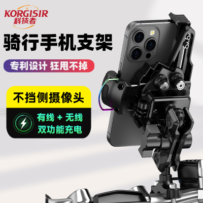 摩托车减震手机支架无线充电