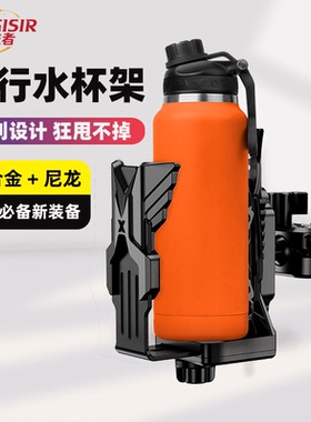 科技者摩托车水杯架自行车水壶架电动车山地单车保险杠护杠水杯架