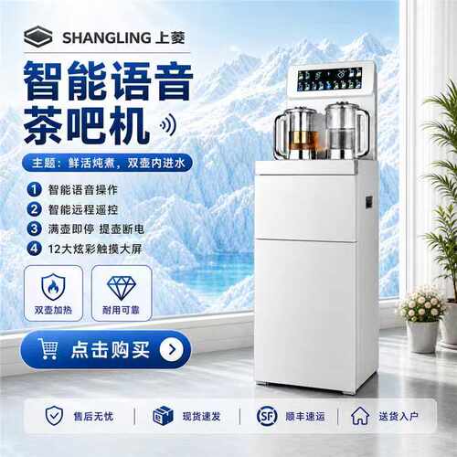 智能立式饮水机家用2025全自动