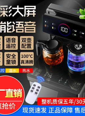 先科全自动智能AI语音茶吧机家用制冷制热立式办公下置水桶饮水机