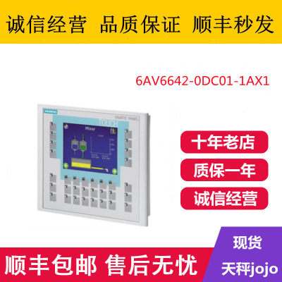 6AV6642-0DC01-1AX1西门子触摸屏