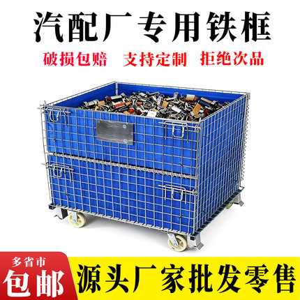 汽配厂专用折叠仓储笼铁框承重带轮子仓库美固笼周转筐物流周转箱
