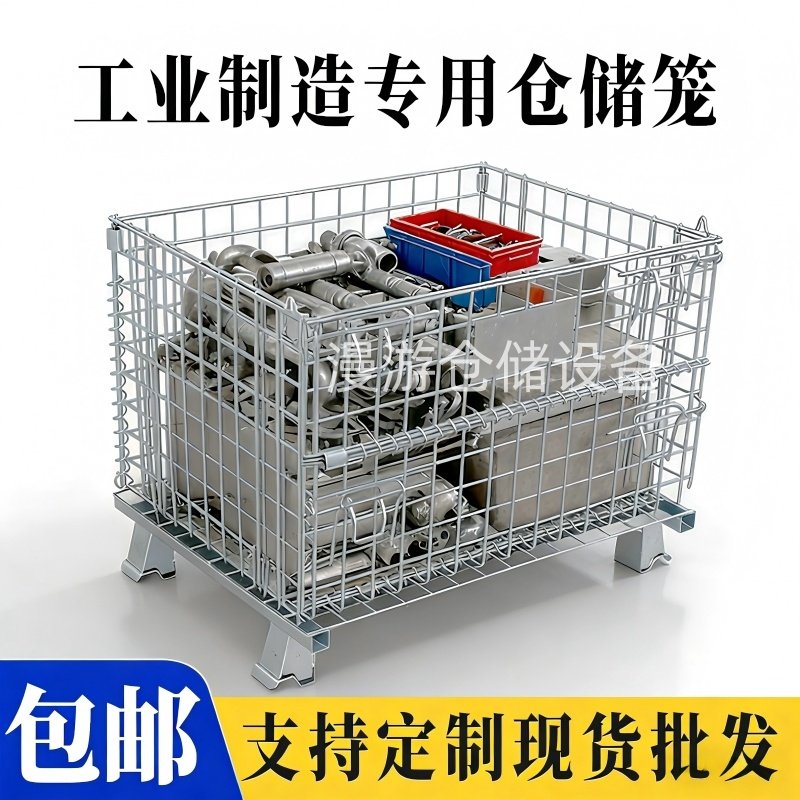 工业制造专用折叠仓储笼铁筐镀锌周转箱加厚超强承重仓库储存笼,五金/工具,仓储笼,淘宝优惠券,粉丝福利购,淘宝优惠卷