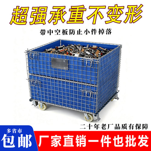 车间专用收纳折叠仓储笼铁框