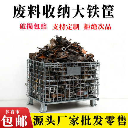 工业仓储笼铁框折叠周转网筐周转箱超强承重金属铁网筐