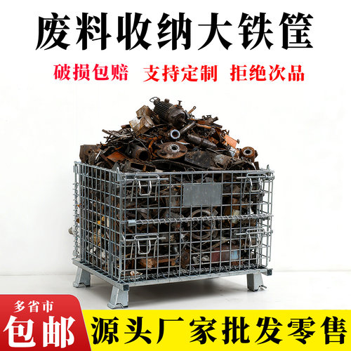 包邮仓储笼厂家折叠铁框超强承重