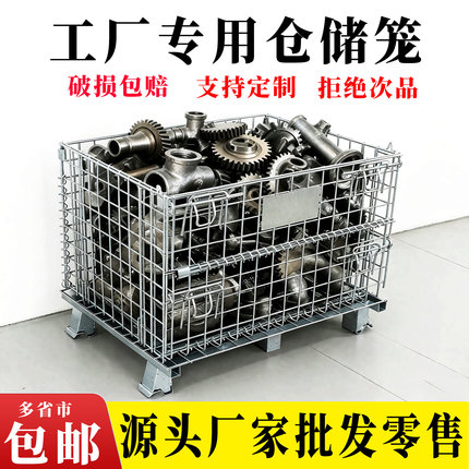 厂家直销折叠仓储笼铁筐周转箱带轮仓库铁笼周转筐分拣网笼筐