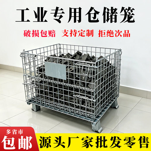 厂家直销折叠仓储笼铁框超强承重