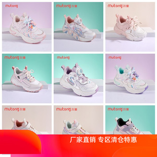 牧童100元2双女童老爹鞋秋季童鞋男儿童网面防滑中小童休闲运动鞋