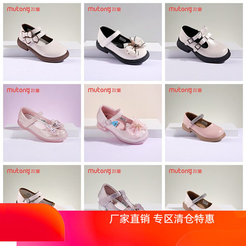 牧童春秋女公主官方皮鞋