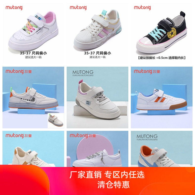 牧童清仓50元2双童鞋女童板鞋春秋款男童小白鞋儿童休闲鞋子潮,童鞋/婴儿鞋/亲子鞋,板鞋,淘宝优惠券,粉丝福利购,淘宝优惠卷