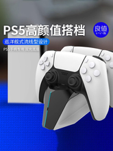 良值 PS5 手柄座充 ps5手柄充电器 充电底座 双手柄充电座 包邮