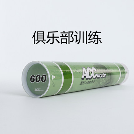 ACC羽毛球600鹅毛俱乐部用球专业练习耐打王室内外76速77速12只装