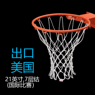 ACC篮球网国际比赛标准出口美国21英寸7层结12挂室内户外耐磨耐用