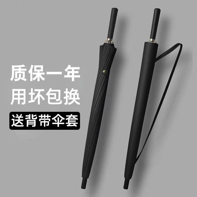 雨伞长柄大码大号加固加厚结实抗风暴雨长把直杆男士24骨大伞