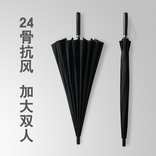 男士24骨自动黑色商务长柄雨伞