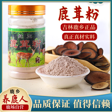 鹿茸粉100g吉林梅花鹿鹿茸粉鹿茸红粉片干鹿茸鹿茸片打粉正品包邮