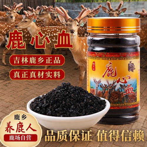 吉林梅花鹿鹿心血鹿心血片包邮