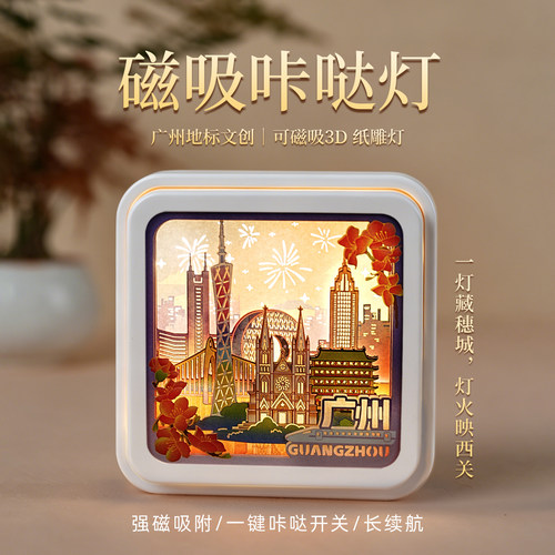 非遗文创纸雕灯城市景点支持定制