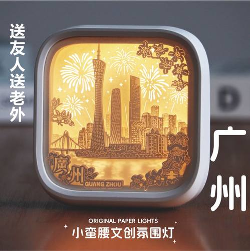支持定制广州塔纪念纸雕灯伴手礼