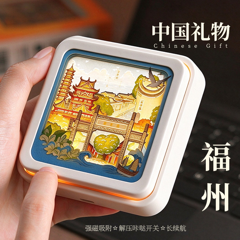 福州磁吸非遗文创咔哒灯氛围感光影纪念礼生日中国特色伴手礼物