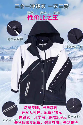 深圳中学冲锋衣防水防风青青世界