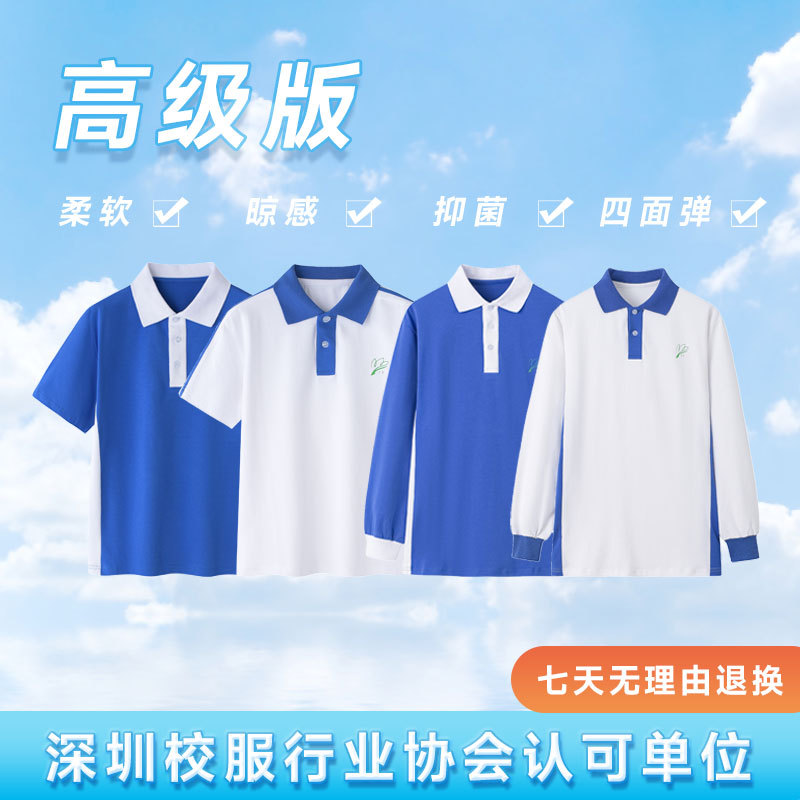 创童品牌深圳小学生夏季速干短袖图片
