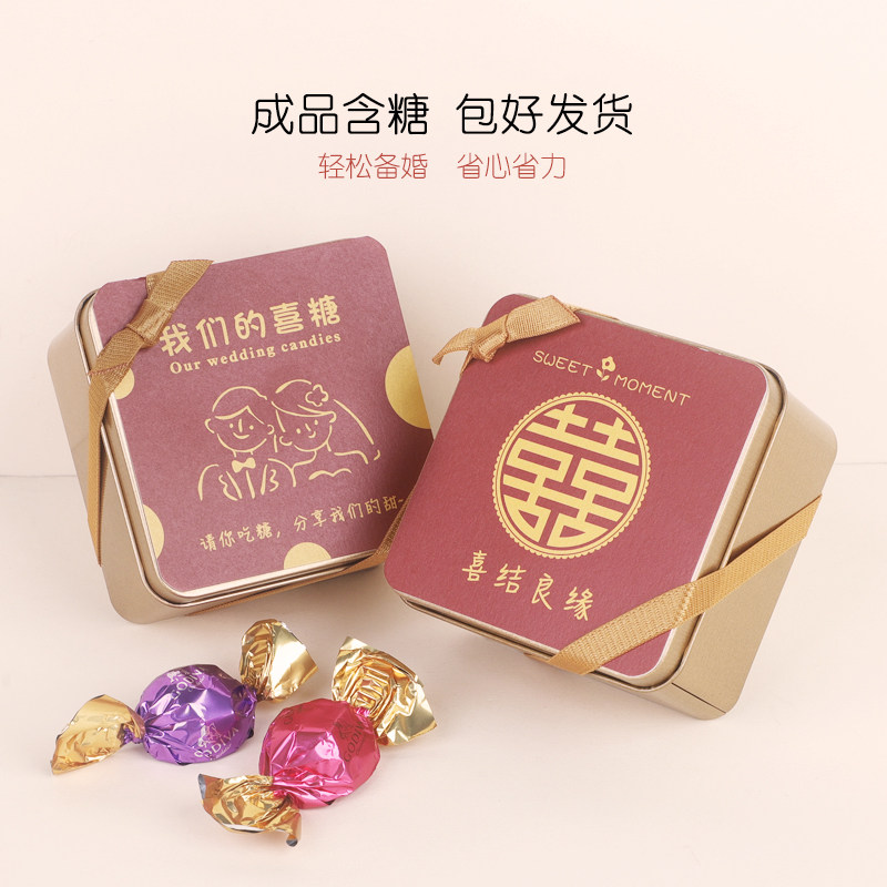 结婚回礼新款喜糖成品含糖金色马口铁盒费列罗巧克力装糖果回礼盒