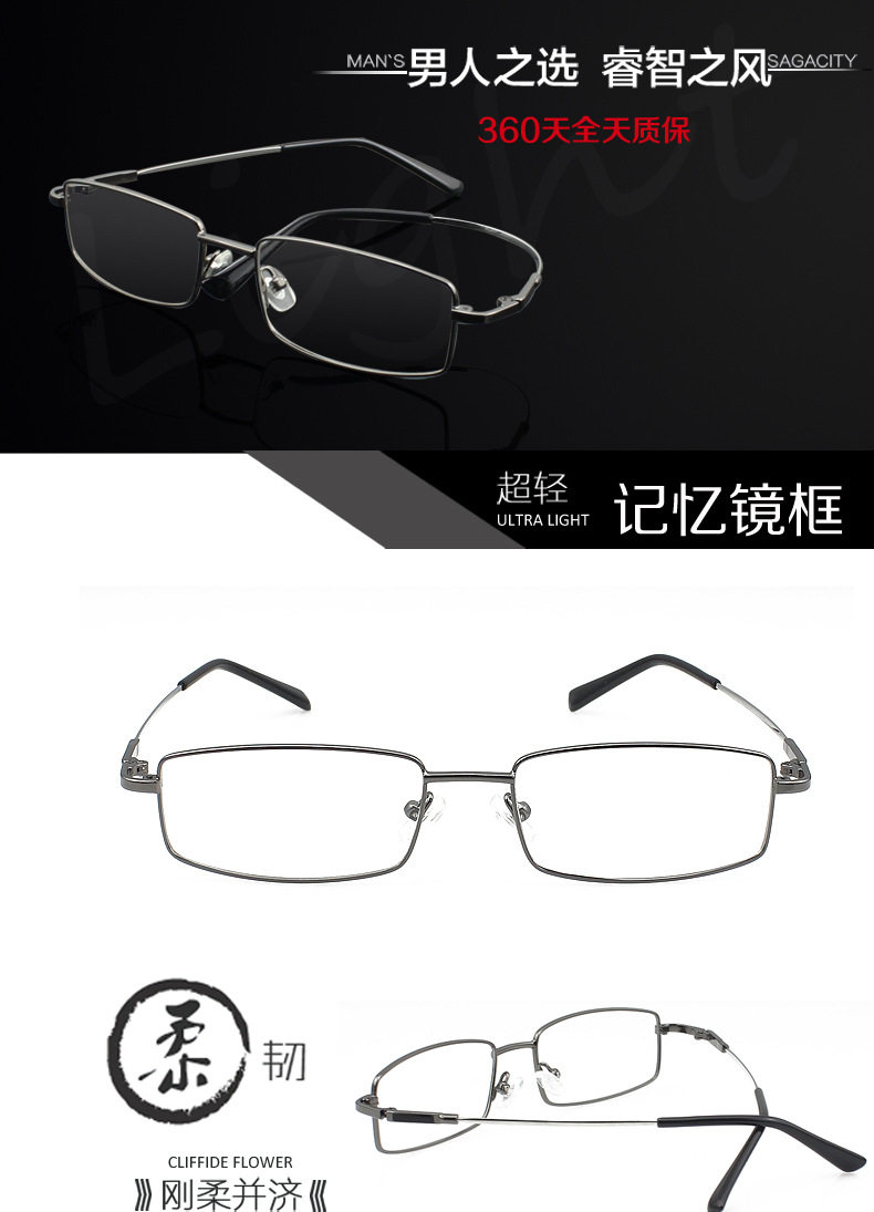 男士超轻记忆金属合金眼镜框简约全框眼镜架配近视度数镜