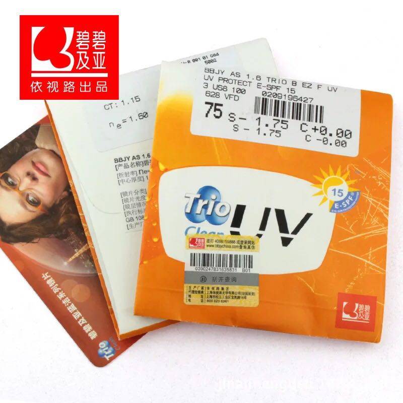 依视路碧碧及亚蓝洁膜uv膜片1.56 1.60 非球面树脂眼镜片配镜单片