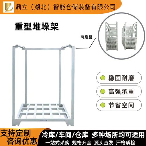 湖北巧固架冷库堆垛架冷库巧固架