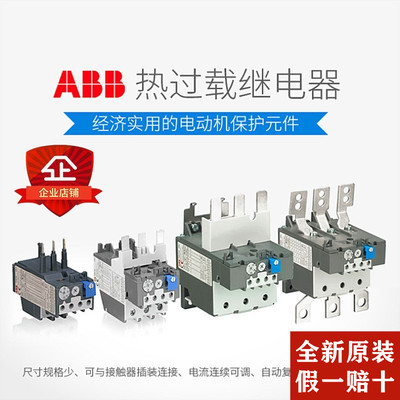 原装ABB热过载继电器TA25/75DU-11/80M电流范围4-80A适用AX接触器