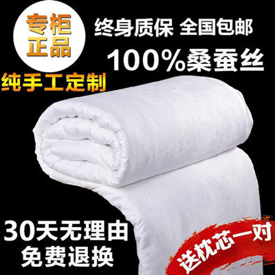 正品手工蚕丝被100%桑蚕丝冬被10斤全棉春秋被子被芯子母被夏凉被