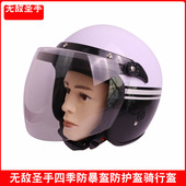 户外防爆头盔春秋盔男女头盔防暴头盔保安执勤巡逻盔交通四季 通用