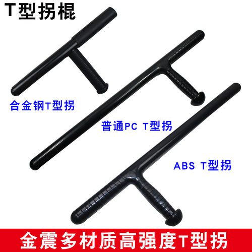 金震户外训练防暴材质武术