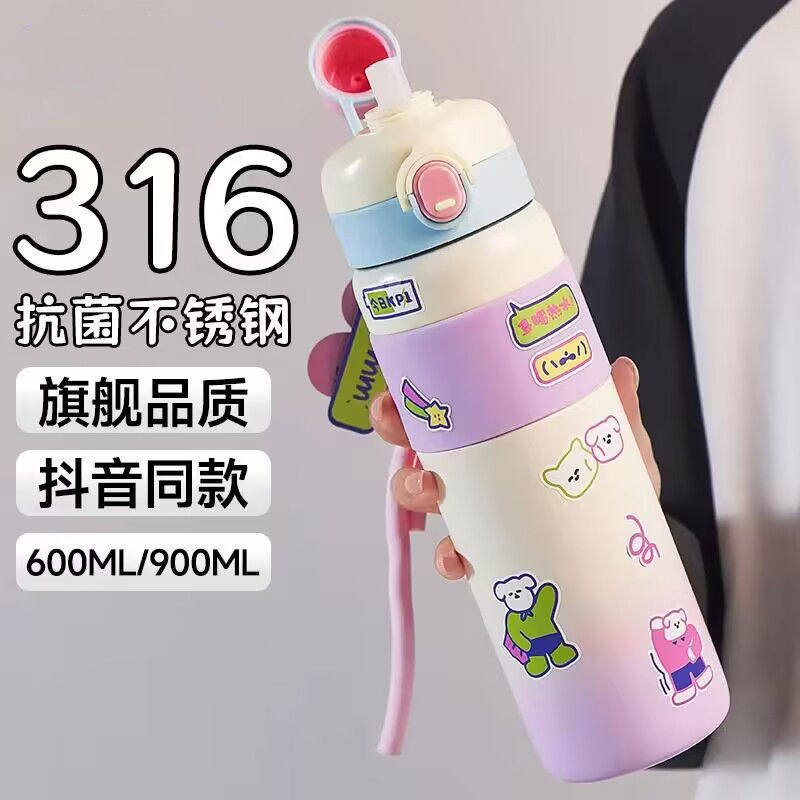 可爱儿童保温杯秋冬316食品级上学专用大容量防摔高颜值学生