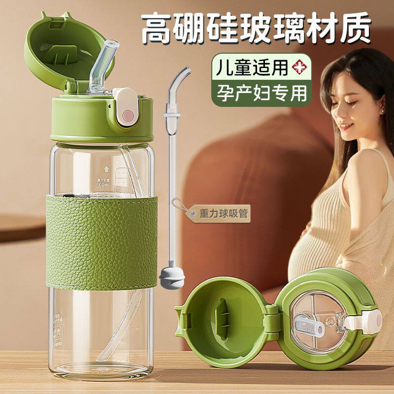 孕妇产妇专用软吸管杯玻璃耐高温高颜值躺着喝水杯子带重力球礼盒