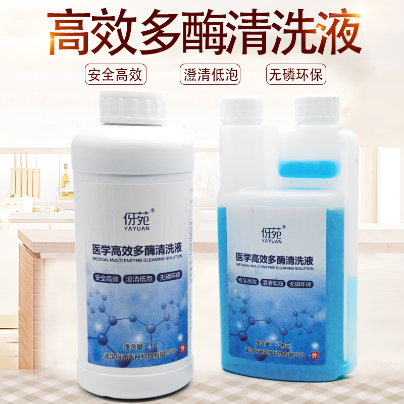 麦迪康多酶清洁剂1L牙科器械