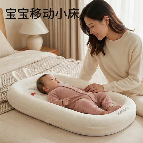 婴儿 床中床新生儿可坐躺折叠便携宝宝床垫便携式安抚哄睡神器