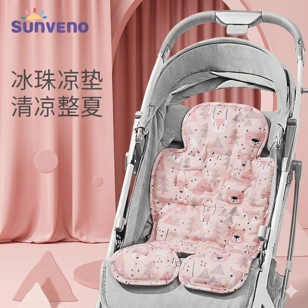 三美婴婴儿车凉席冰坐垫夏季透气宝宝安全座椅通用儿童推车凉席垫