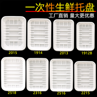超市一次性托盘长方形PP塑料生鲜托盘水果蔬菜包装盒烤鸭打包盒