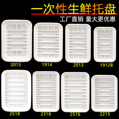 一次性生鲜托盘水果蔬菜打包盒